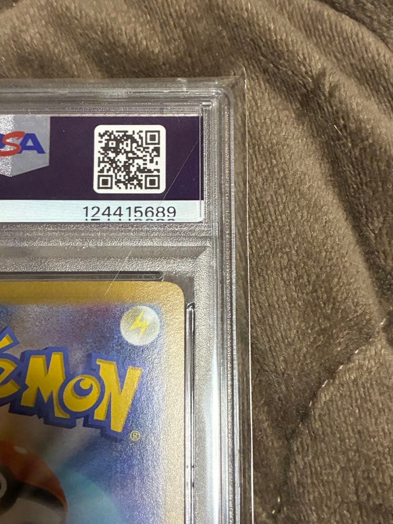 ひ*ん様 ポケカ　リーリエの決心　PSA10