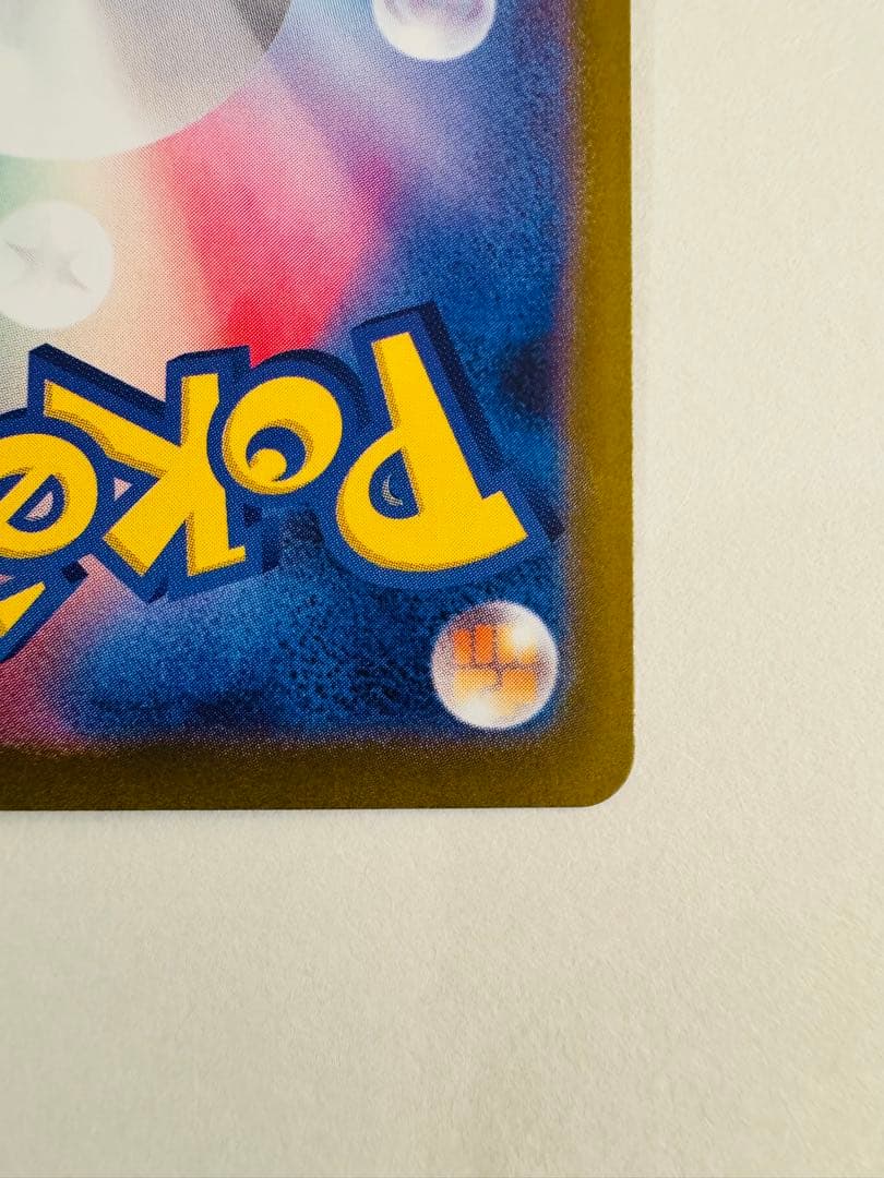 メガリザードンx ex SAR 110/080 インフェルノX