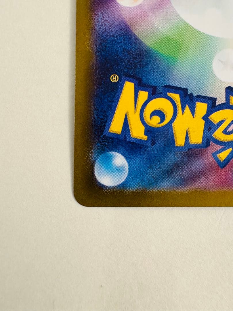 メガリザードンx ex SAR 110/080 インフェルノX