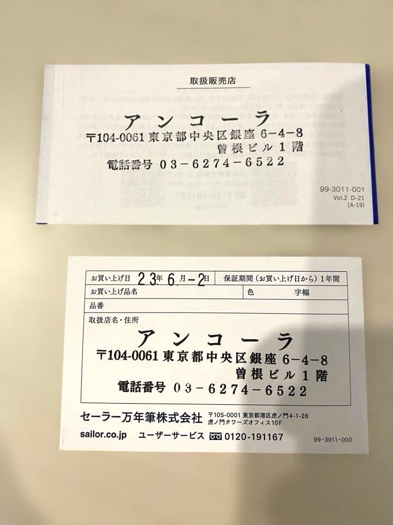 【限定】アンコーラ×プロフェッショナルギアスリム カスミソウ 【完売品】