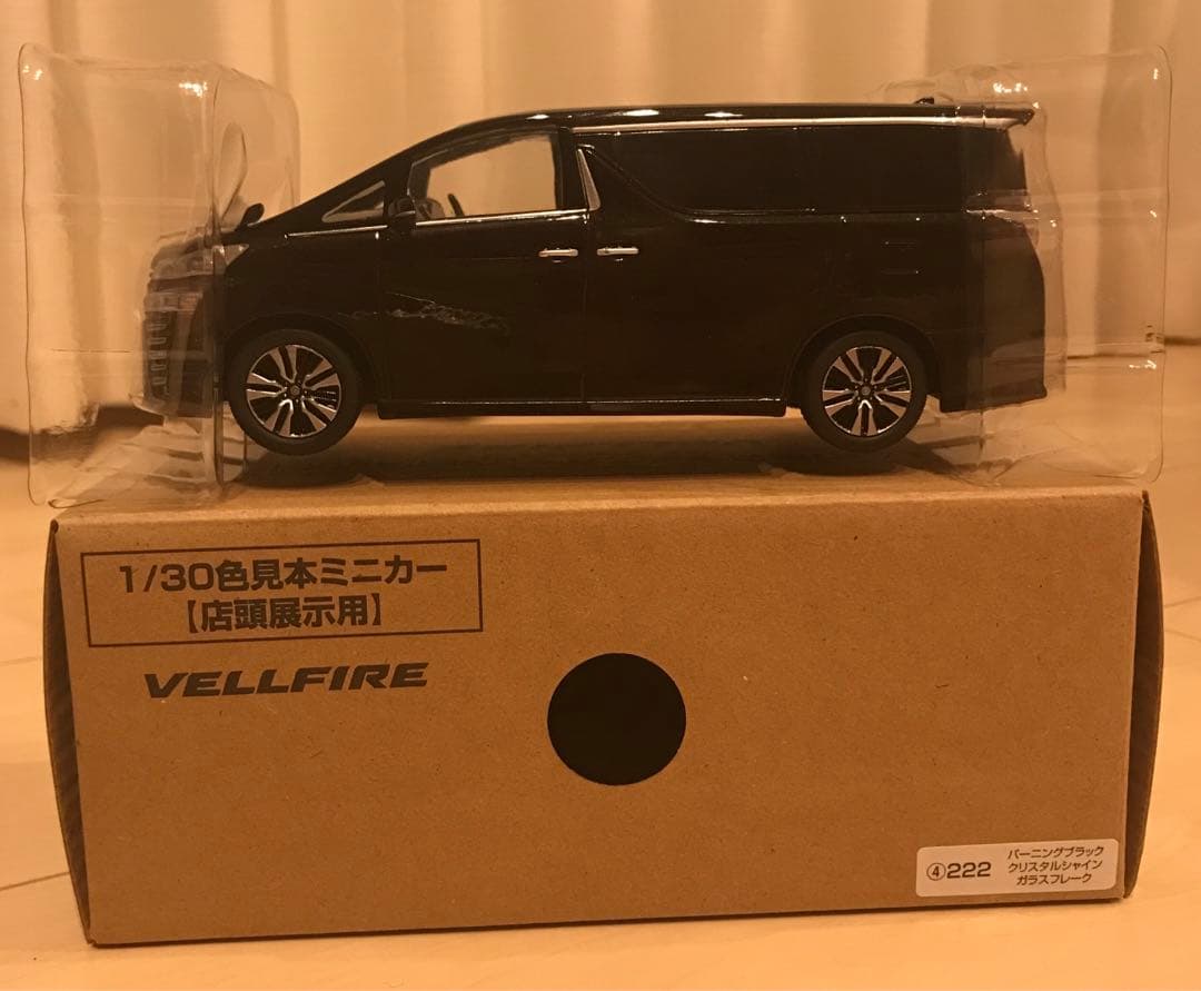 ミニカー　色見本　ヴェルファイア