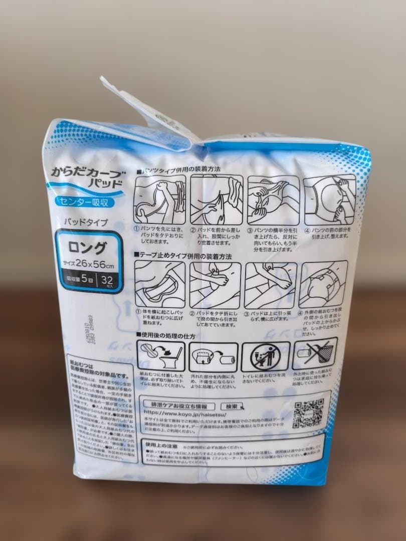 【4パック】からだカーブパッド ロング 　5回吸収　26×56cm 32枚