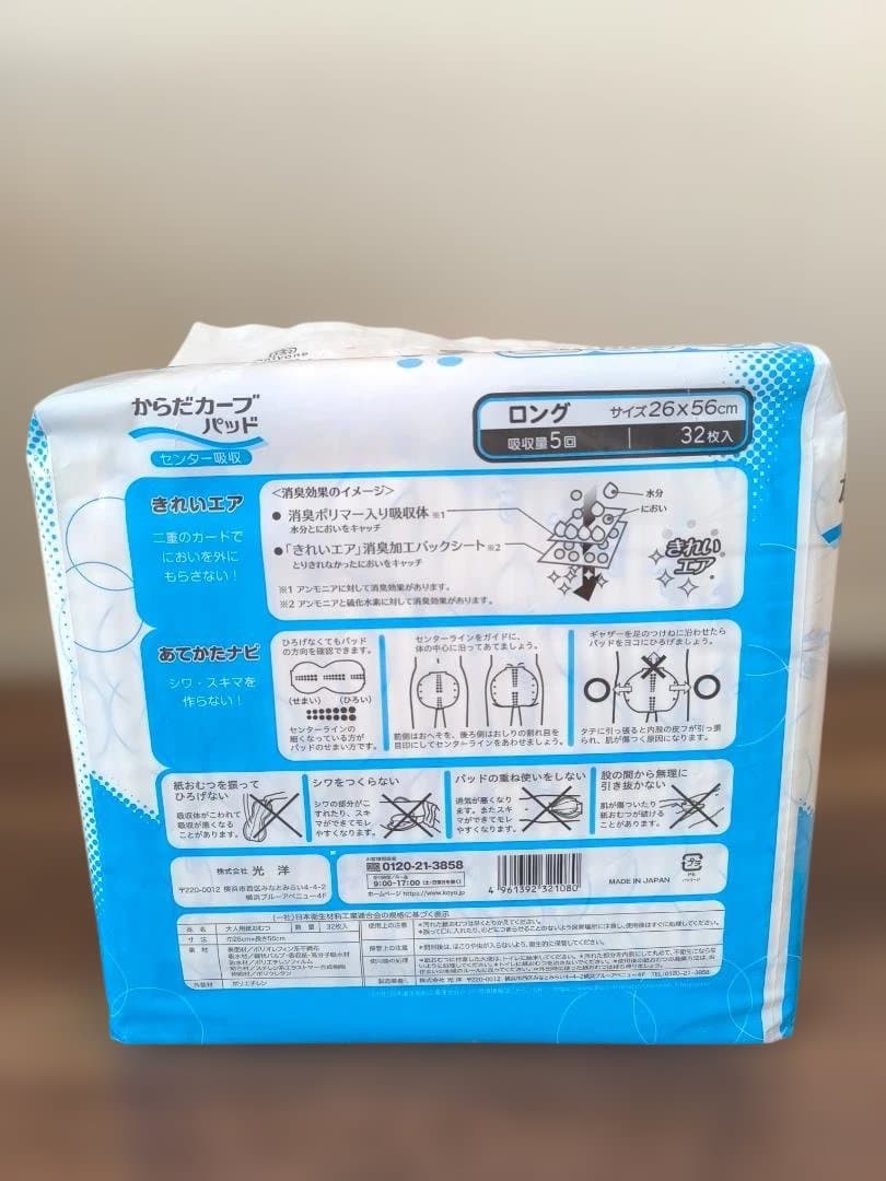 【4パック】からだカーブパッド ロング 　5回吸収　26×56cm 32枚