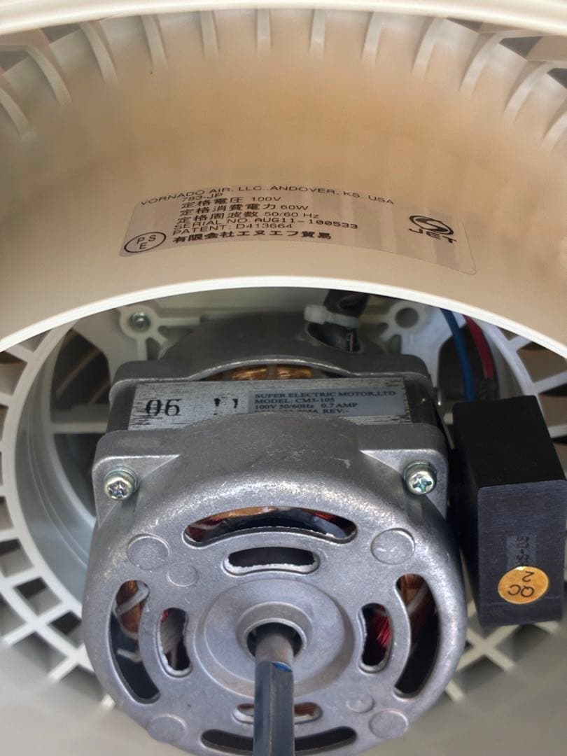 0645 ボルネード 783-JP 大型サーキュレーター