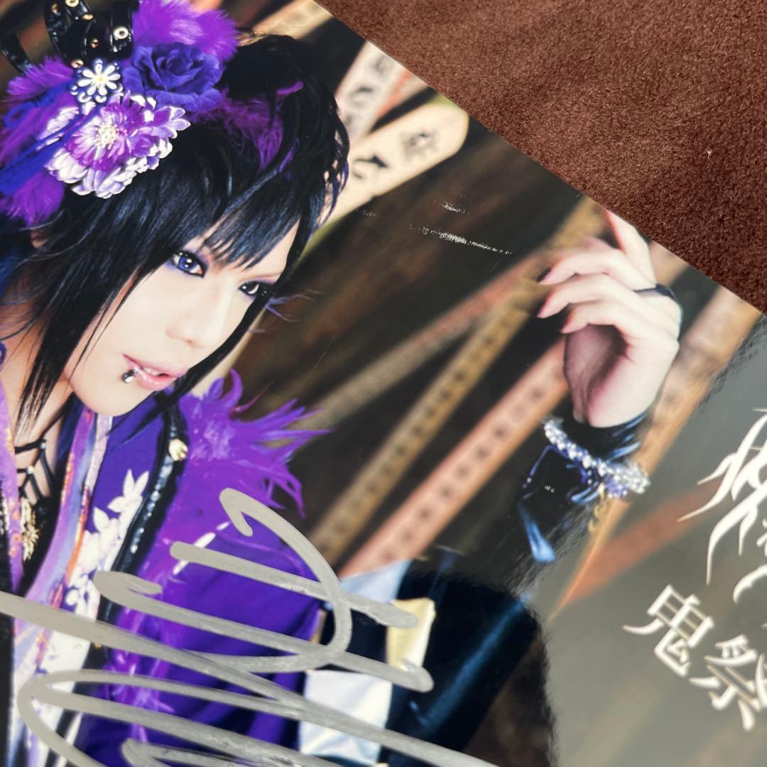 【セール】己龍 過去アー写 セット