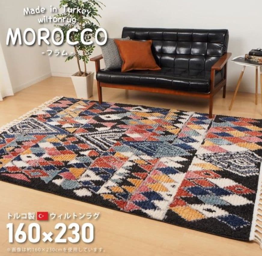 【新品未使用】ウィルトンラグ 160×230cm（トルコ製）