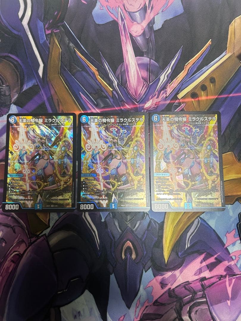 デュエルマスターズ 天革の騎令嬢 ミラクルステラ 3枚セット