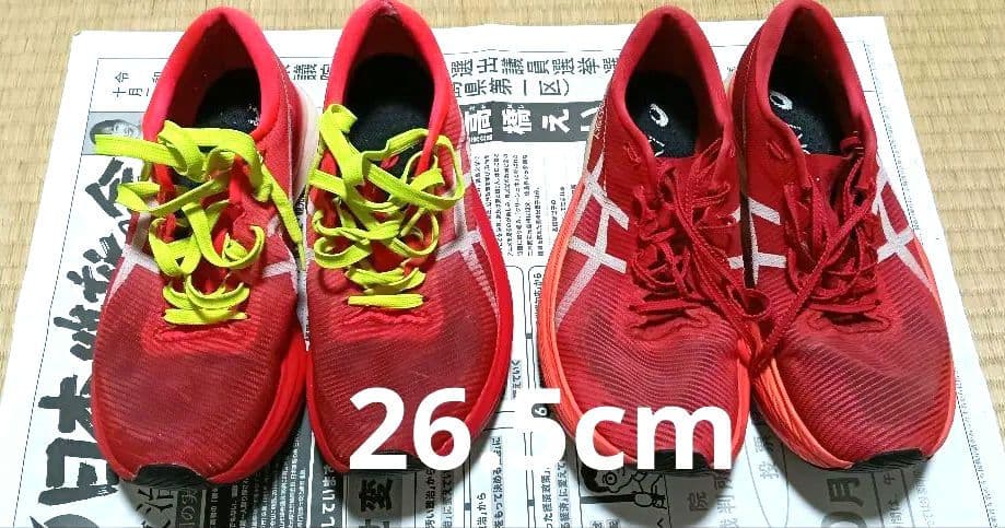 ASICS　メタスピードエッジ+、メタスピードスカイ+　2足セット