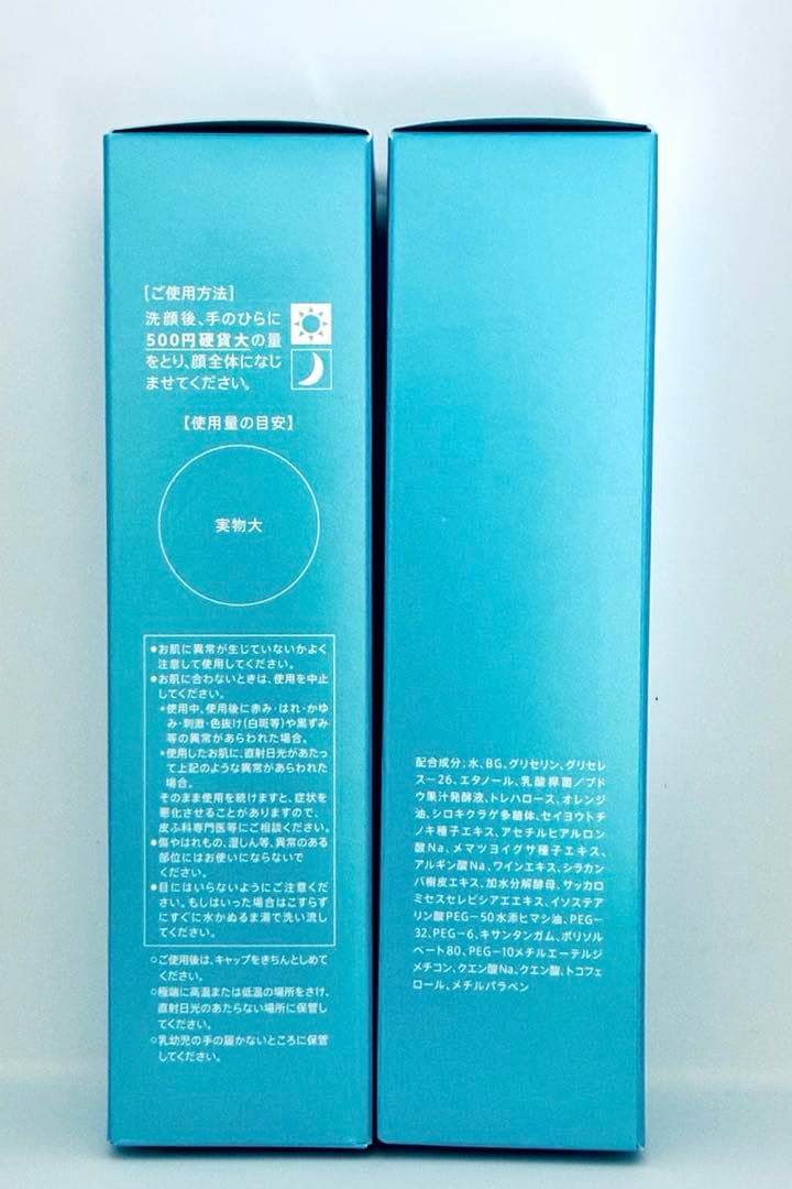 【新品 未開封】エファージュ　モイストチャージローション120ml×2本セット