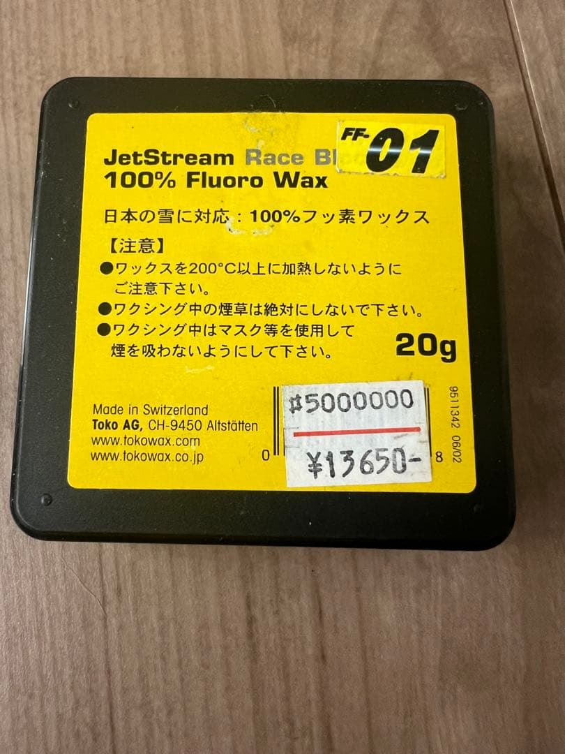 TOKO JET STREAM FF-01 20g 100%フッ素ワックス