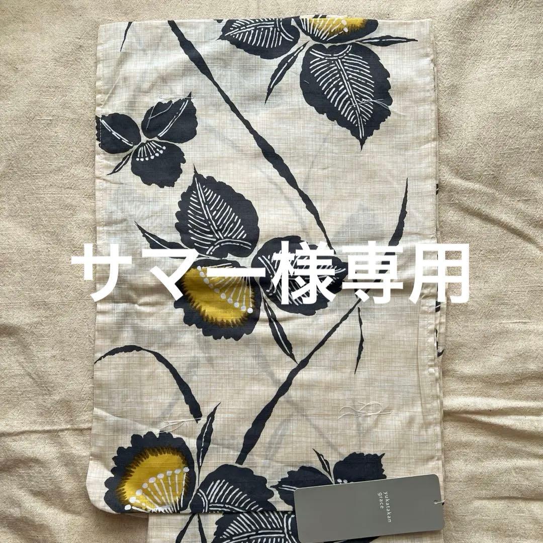 ★タグ付未使用★ゆかた館グレース　浴衣セット