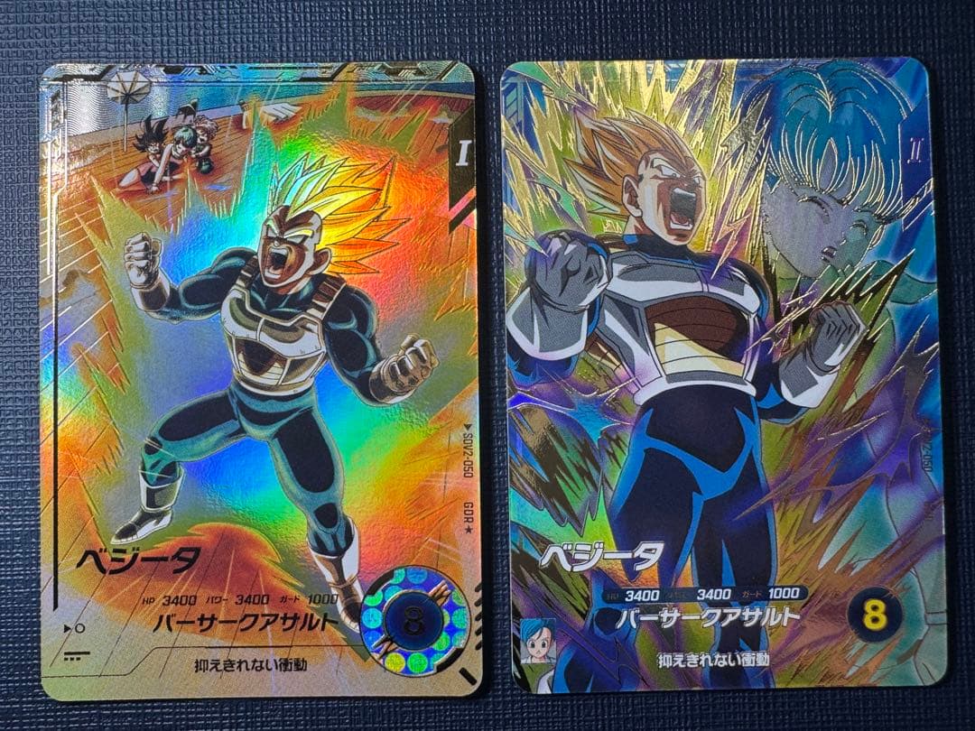 ドラゴンボールスーパーダイバーズ ベジータ GDR パラレル２枚セット