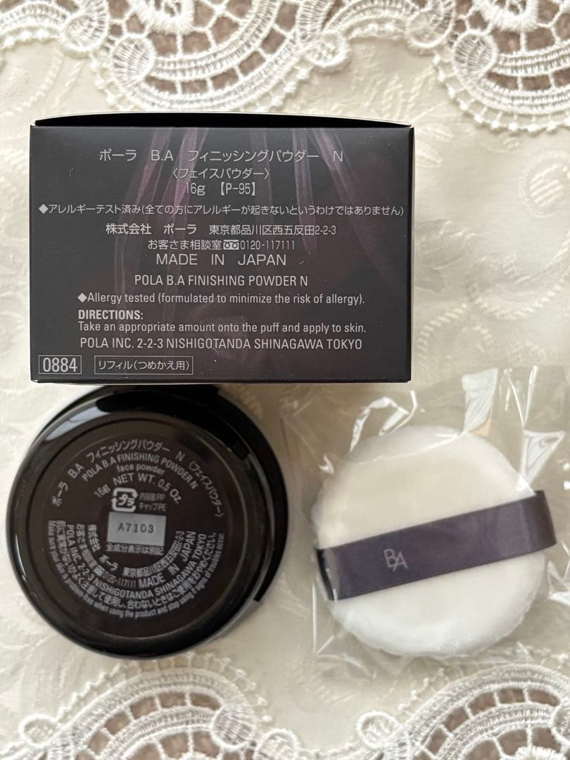 ⭐︎新品⭐︎POLA BA フィニッシングパウダー N 16g