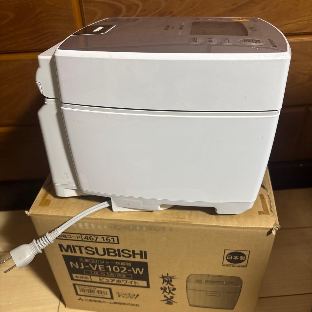 三菱電機 炊飯器 NJ-VE102-W ピュアホワイト 5.5合炊き 炭炊釜