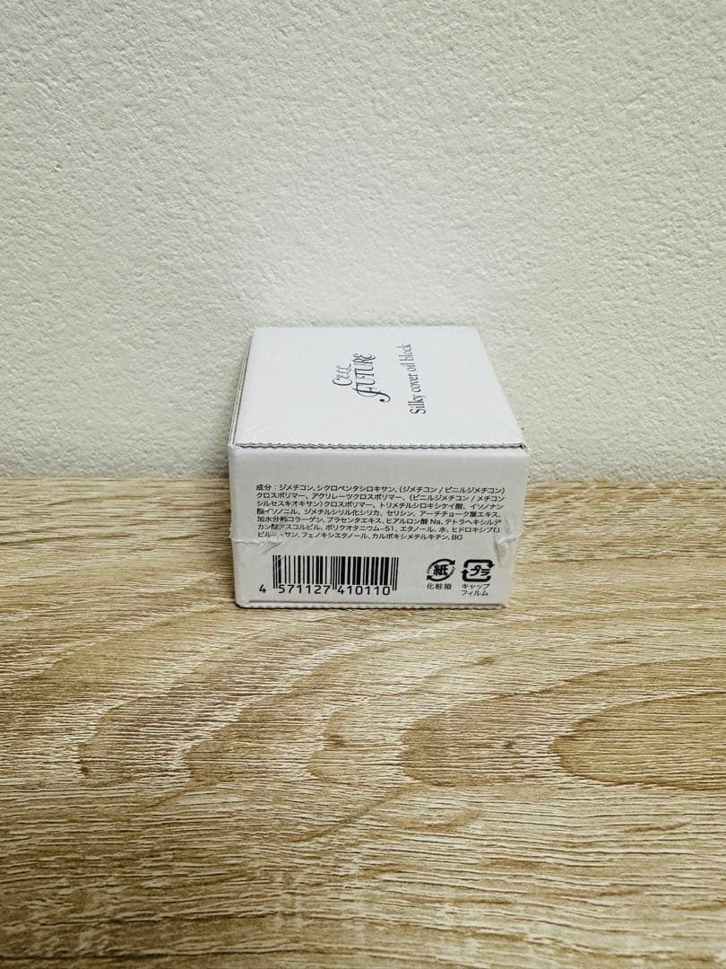 新品未使用 ！アプロス シルキーカバーオイルブロック セルフューチャ 2個