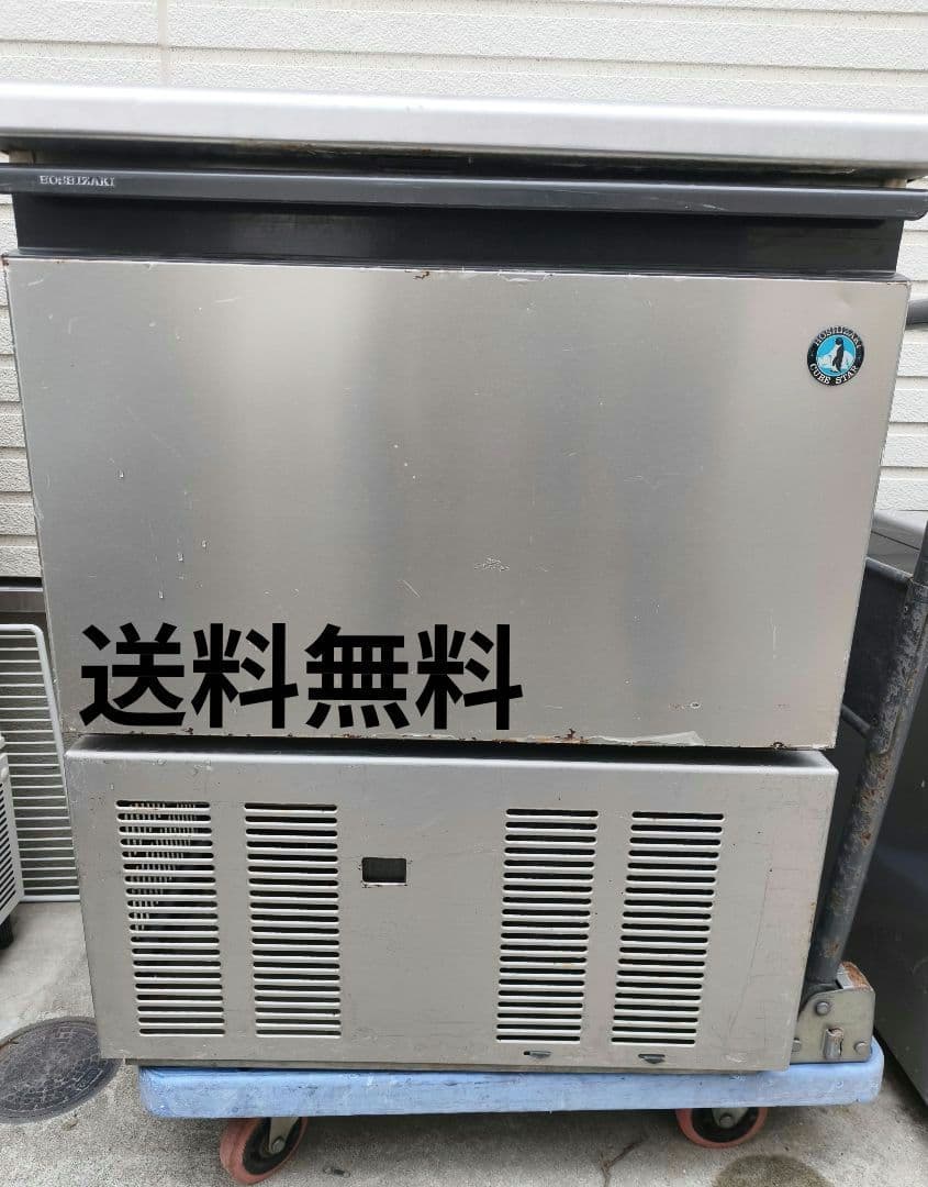 ホシザキ 45kg製氷機 IM-45M 業務用 アイスメーカー