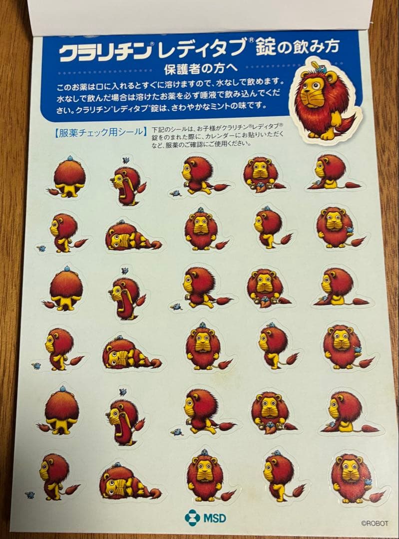 500シート以上　製薬　シール　ケロッピ　サンリオ　車　ゴジラ　 ごほうび　薬局