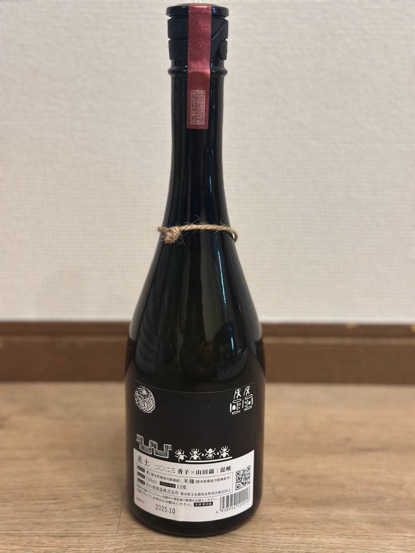 産土　香子✖️山田錦　混醸　❌　5本