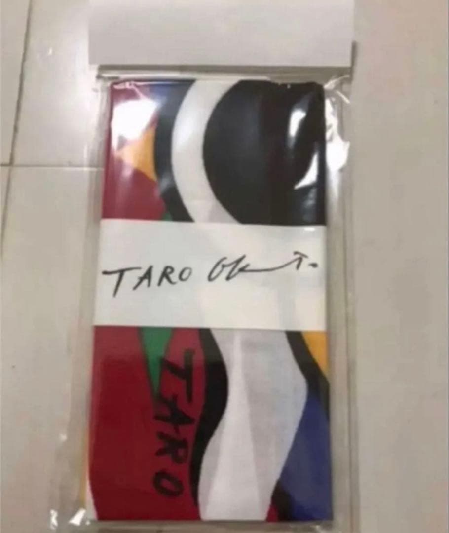 岡本太郎　アート　こいのぼりセット