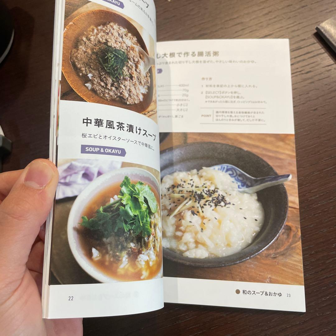 レコルト　auto cooking pot自動調理ポット