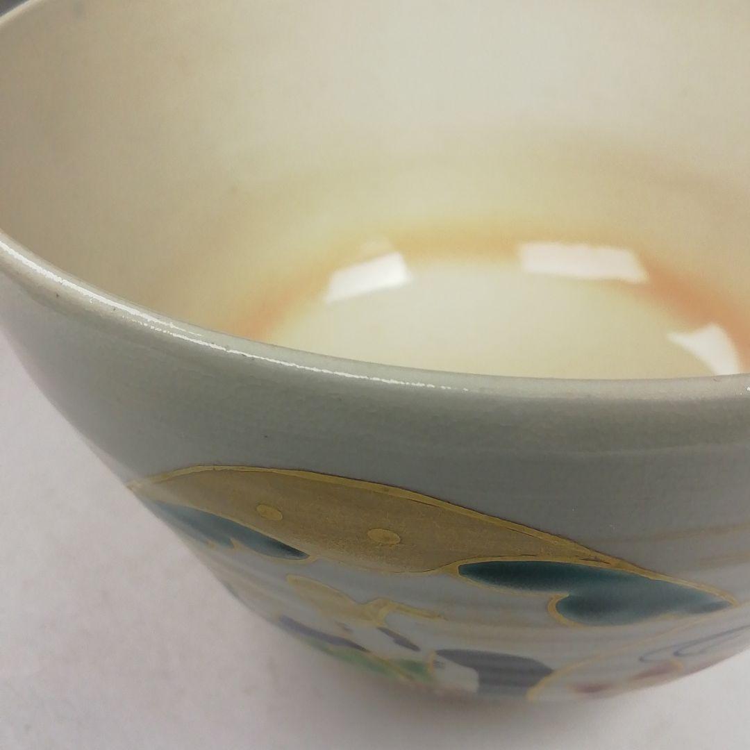 Ｗ２２２　茶碗　『仁清　貝合雛』『中村与平 造』　共箱　抹茶碗　茶道具