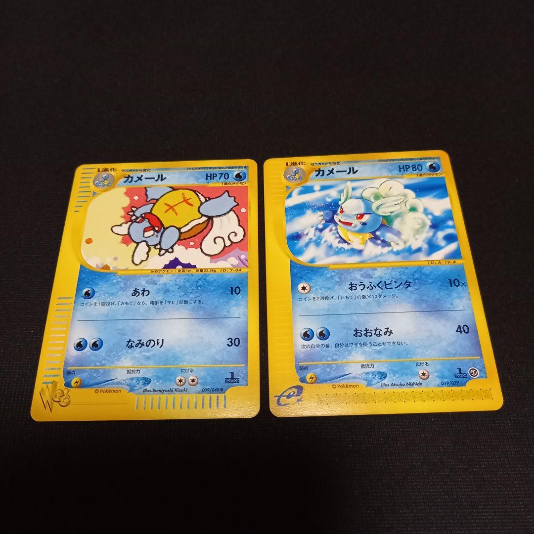 ポケモンカード⚡カメール