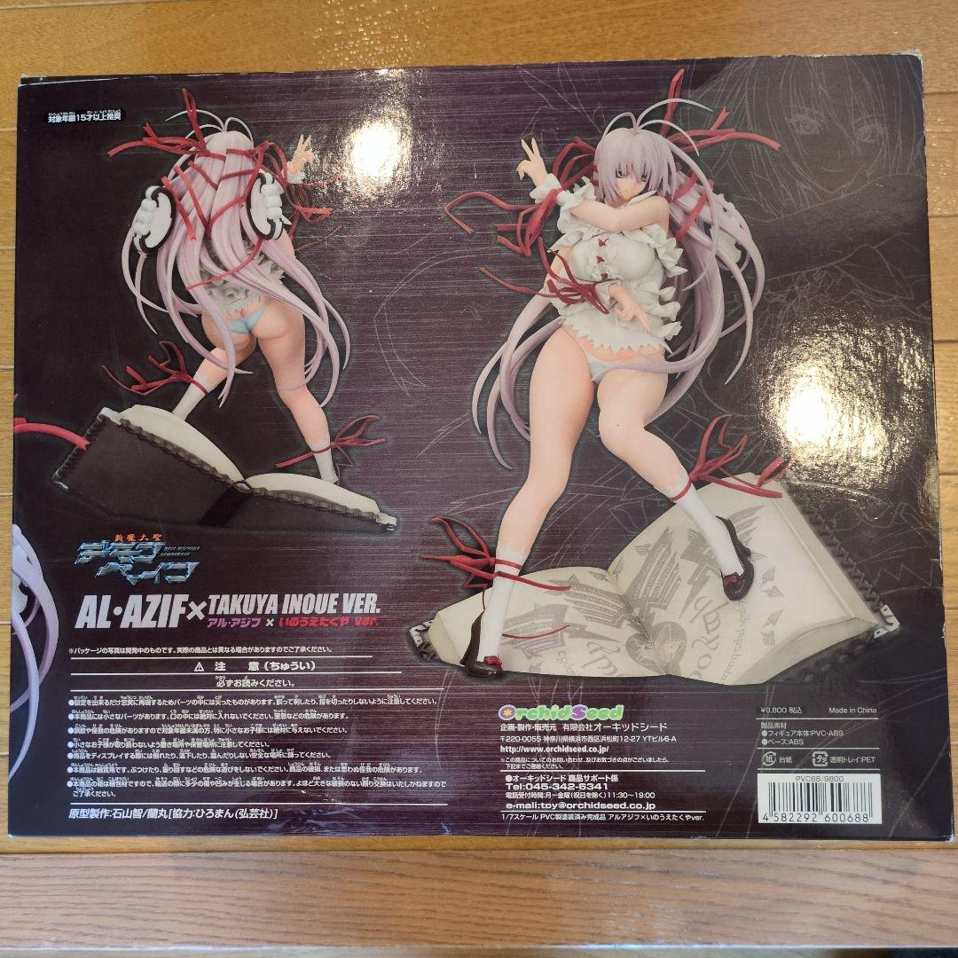 WＦ アル・アジフ いのうえたくや オーキッドシード　ワンフェス限定