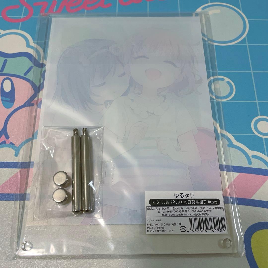 ゆるゆり アクリルパネル 櫻子 向日葵