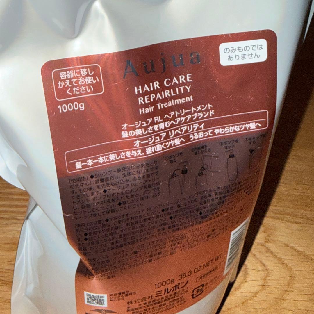 オージュア REPAIRLITY シャンプー トリートメント ミルボン