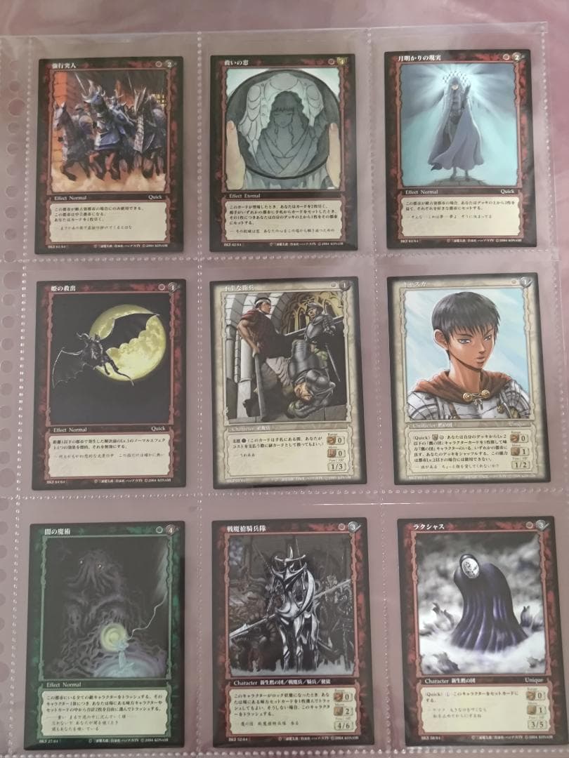 ベルセルク BERSERK TCG BK3 トレーディングカード