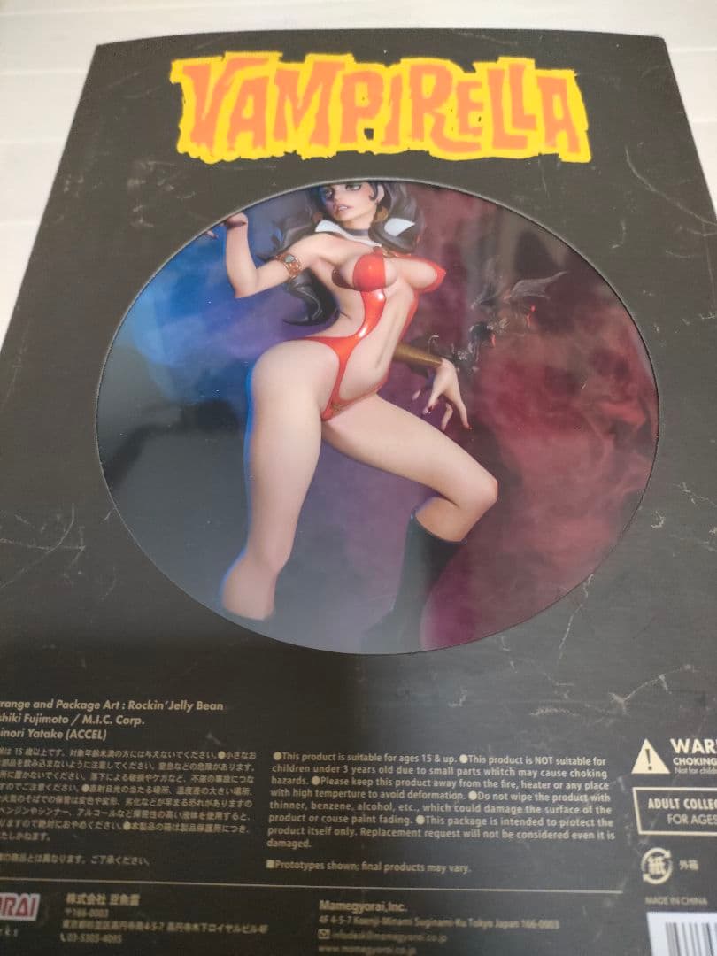 ロッキン・ジェリービーン　ヴァンピレラ VAMPIRELLA 豆魚雷