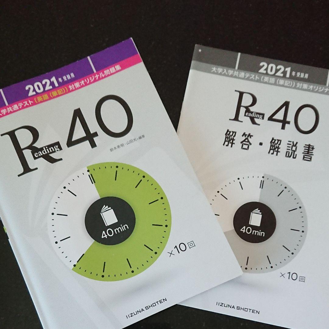 共通テスト対策　英語　問題集　５冊セット