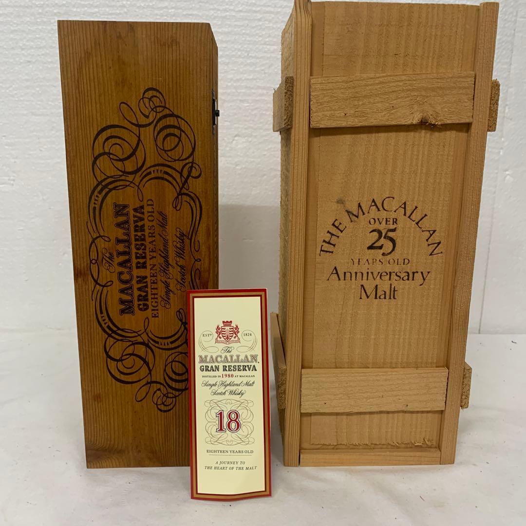マッカラン　木箱2個　マッカラン18年グランレゼルバ／マッカラン25年