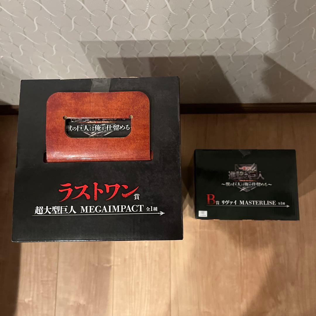 一番くじ　進撃の巨人　ラストワン賞　超大型巨人 B賞 リヴァイ 下位賞セット