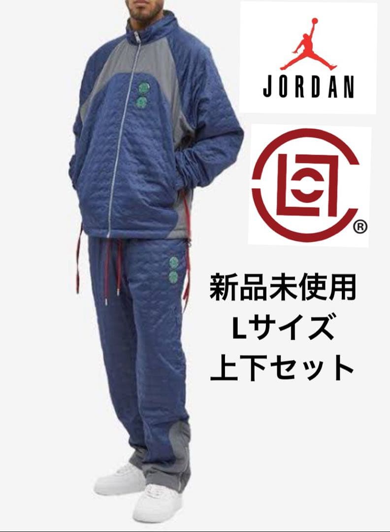 ナイキ　ジョーダン×クロット メンズウーブンジャケット　上下セット　新品未使用