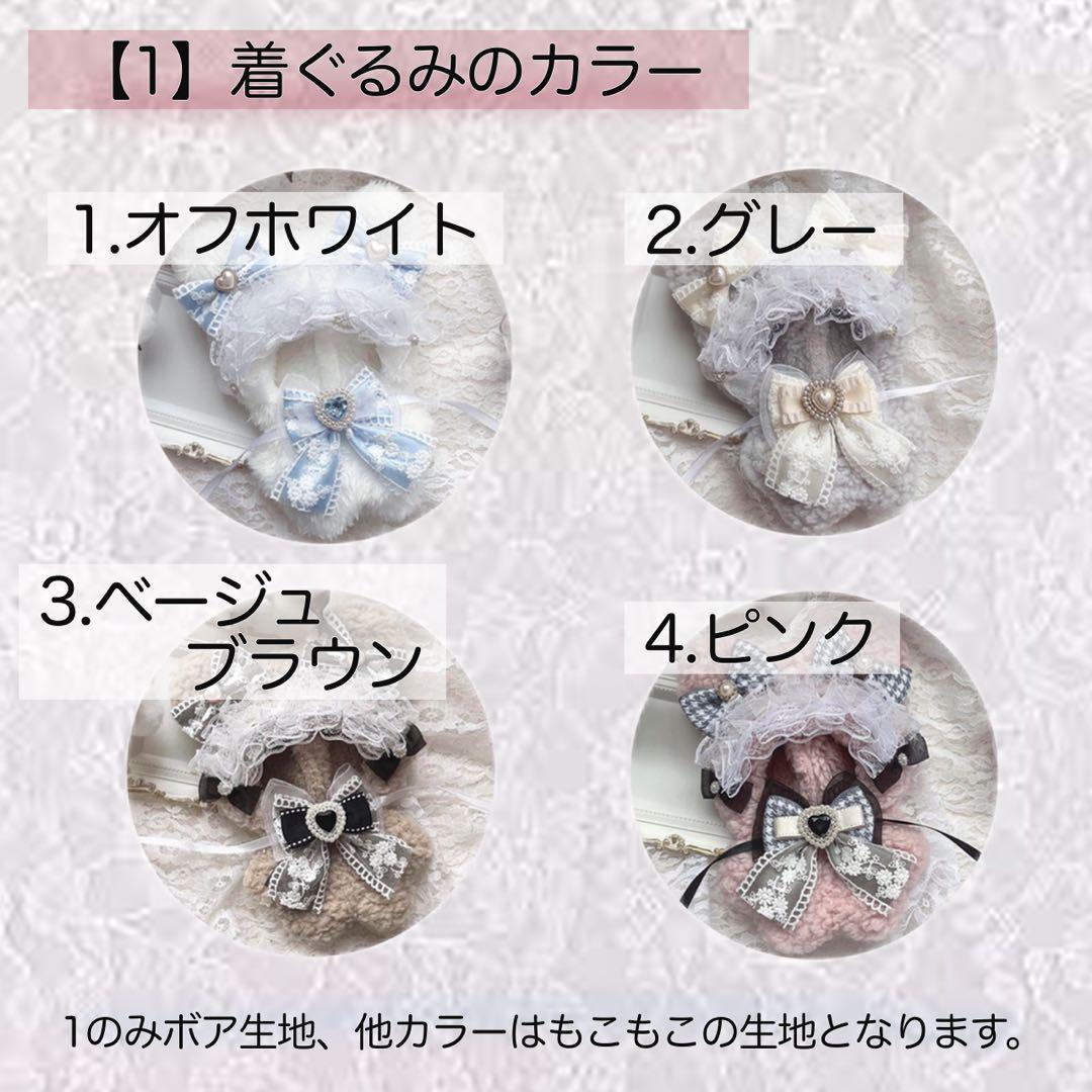 247 なな様 ぬい服 2点 カスタムオーダー 15〜16cm