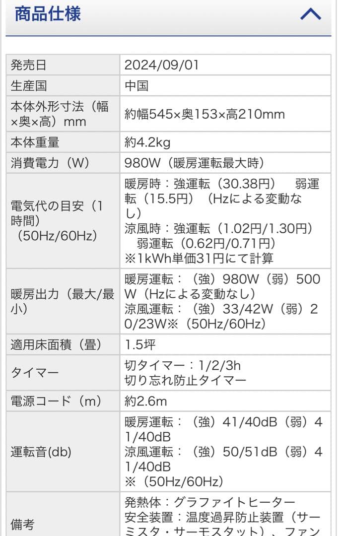 uetec アラジン　脱衣所暖房機　ホワイト　ADH-G980(W)