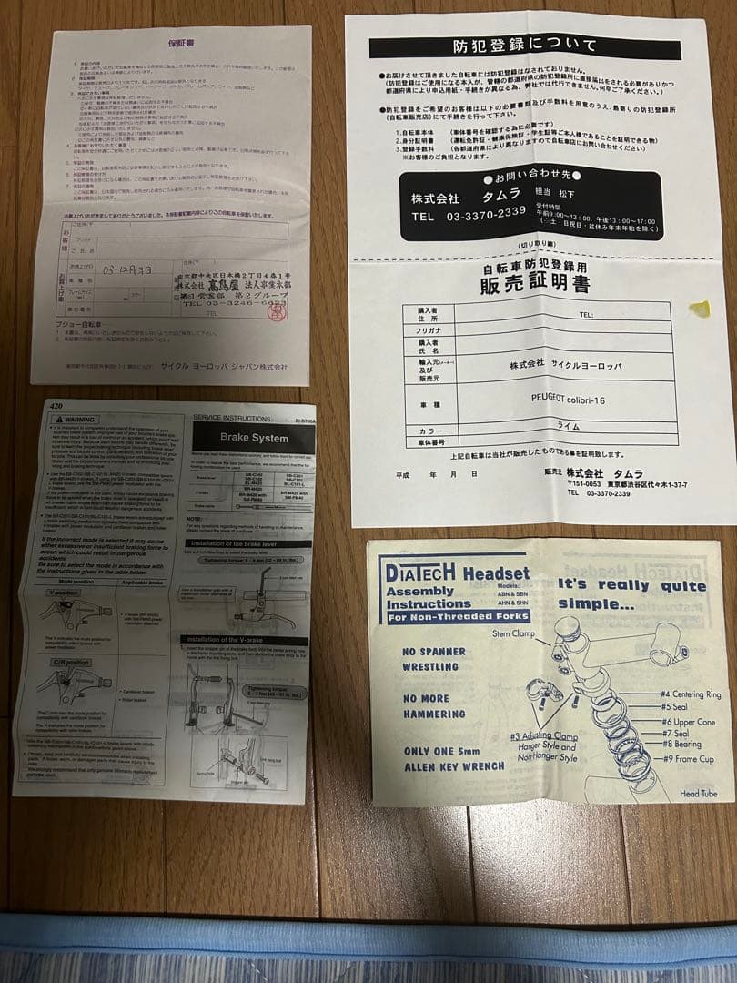 PEUGEOT CitiBike 折りたたみ自転車 ライムグリーン