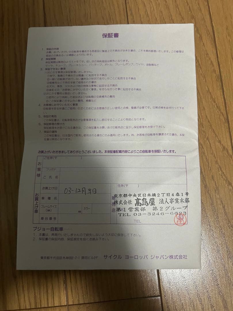 PEUGEOT CitiBike 折りたたみ自転車 ライムグリーン