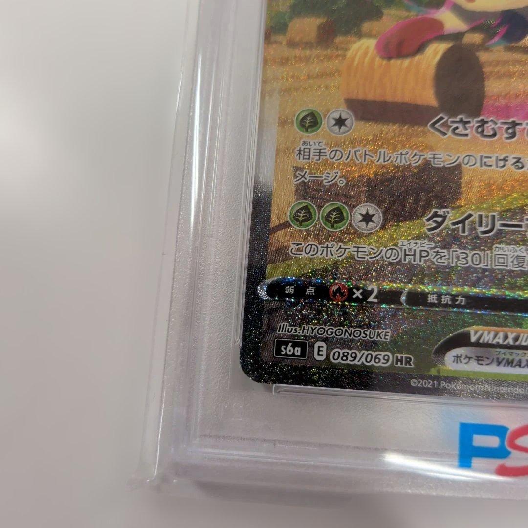 ニ*夜様 リーフィアvmax sa hr PSA10