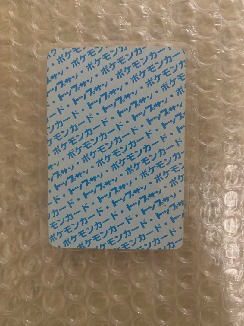 【希少】ポケモン　トップサン　リザードン　裏青　Pokémon