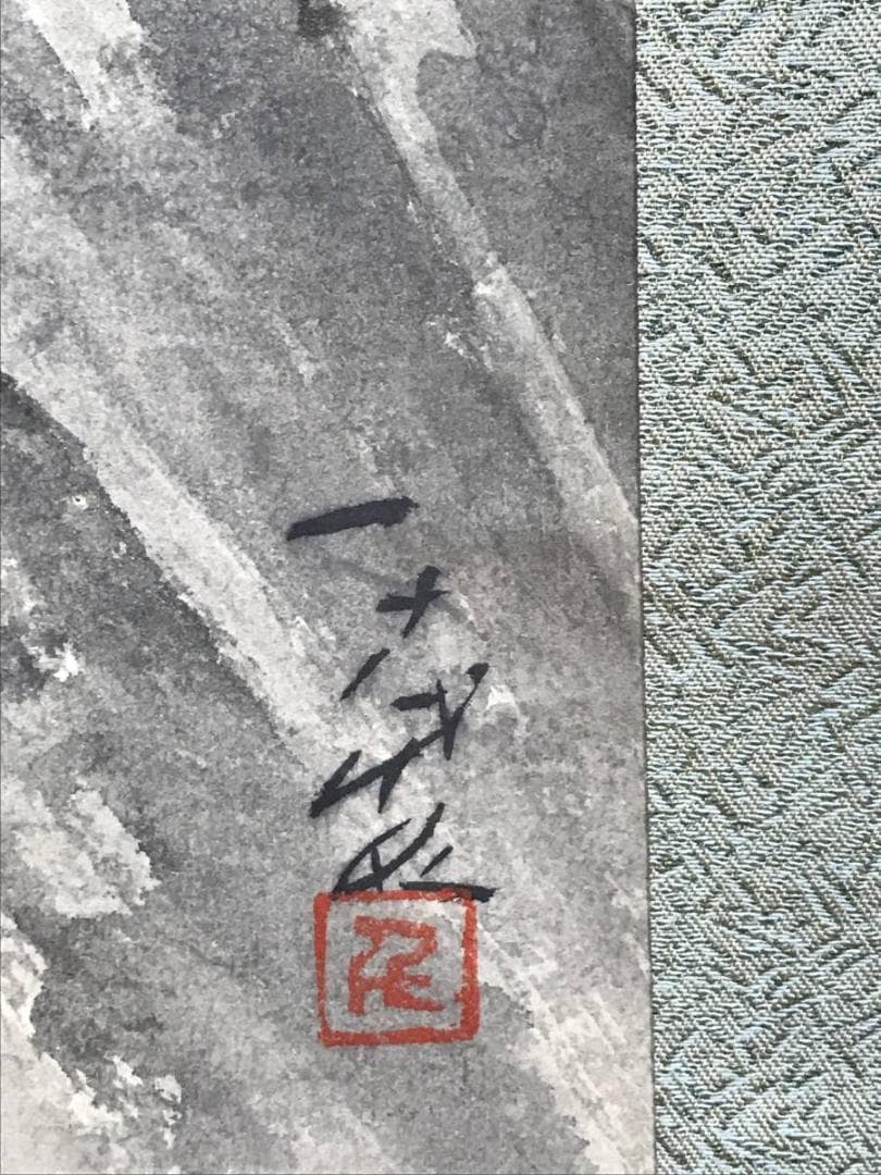 【真作】住千代数/渓流図/鳥取県出身/山水図/掛軸☆宝船☆AD-577