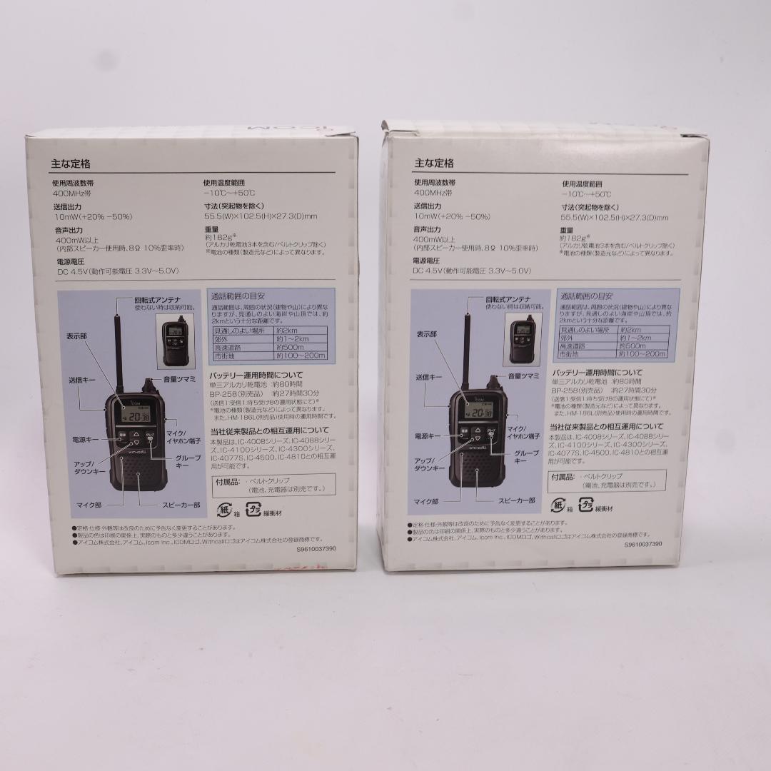 ICOM WITHCALL IC-4110 トランシーバー　２台セット