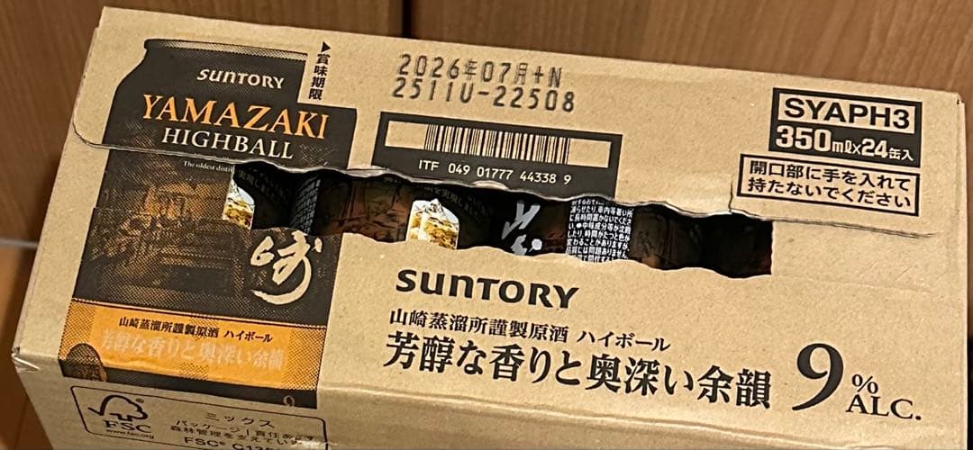 サントリー 山崎 YAMAZAKI HIGHBALL 350ml 24