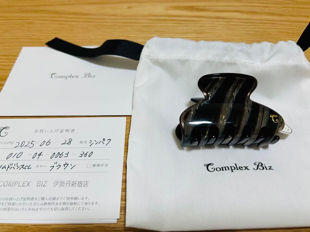 Complex Biz リムドバンスクリップ M（ブラウン）