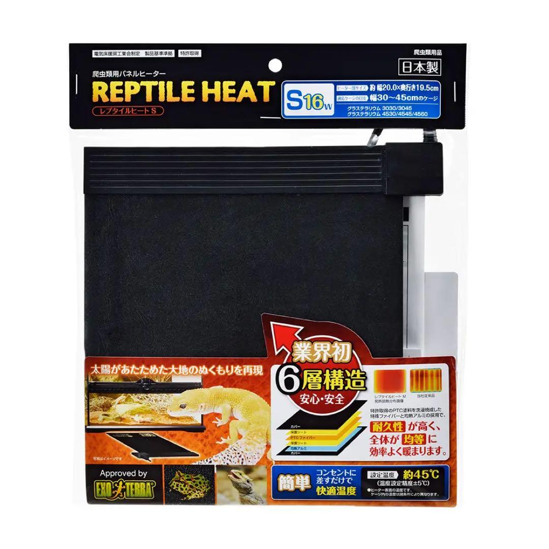 爬虫類　飼育　セット