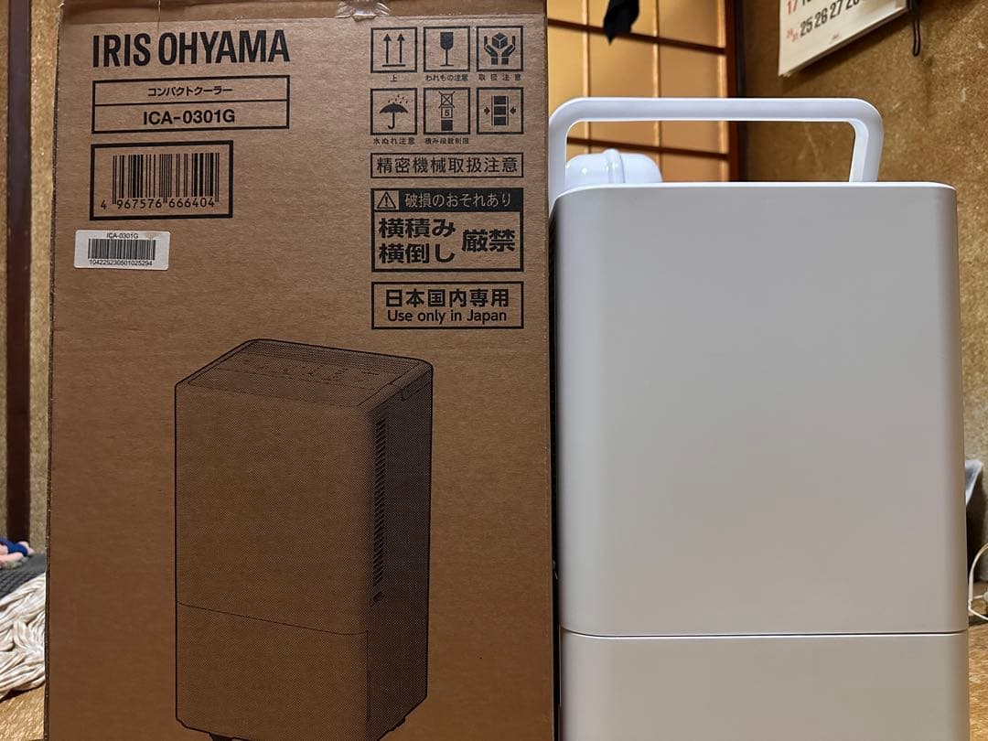 IRIS OHYAMA コンパクトクーラー ICA-0301G
