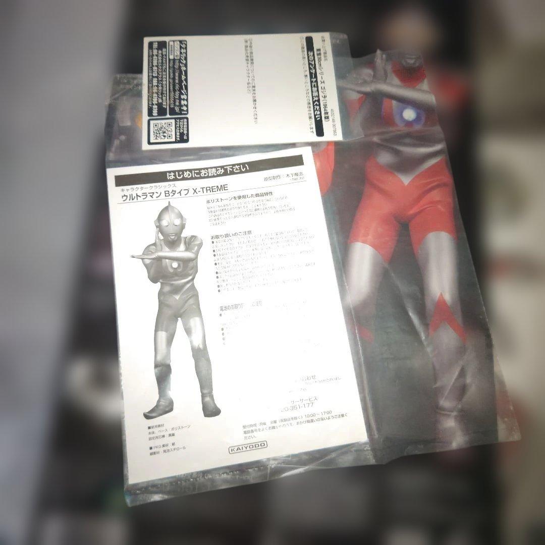 Character Classics　ウルトラマン　Bタイプ　X-TREME