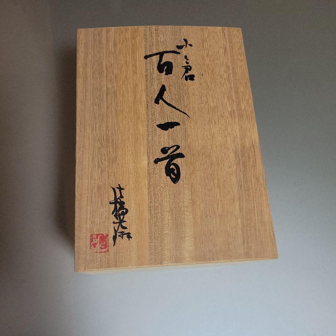 法橋光琳 百人一首　小倉　桐箱