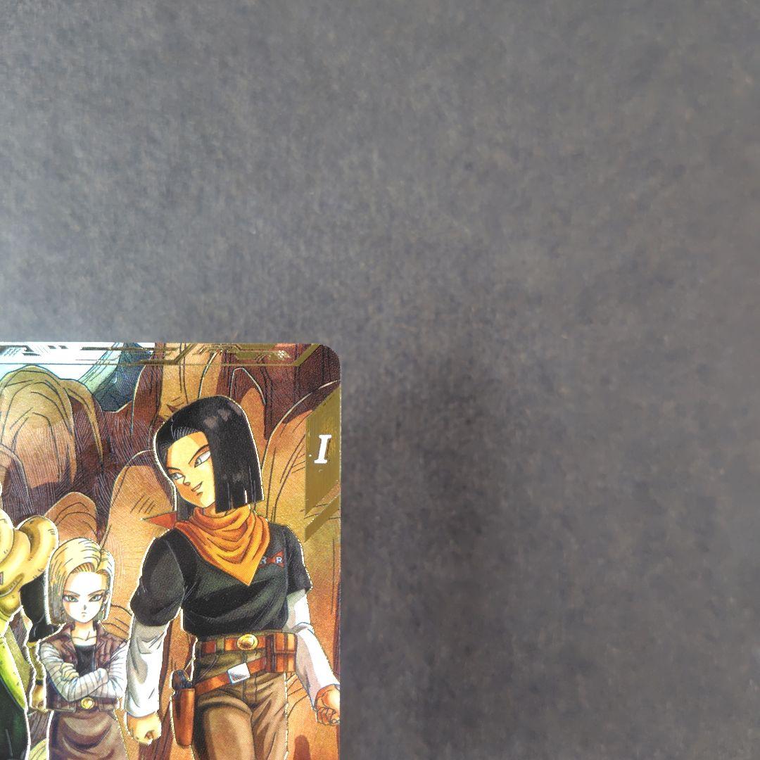 人造人間１７号 SDV4-026 パラレル ドラゴンボールスーパーダイバーズ